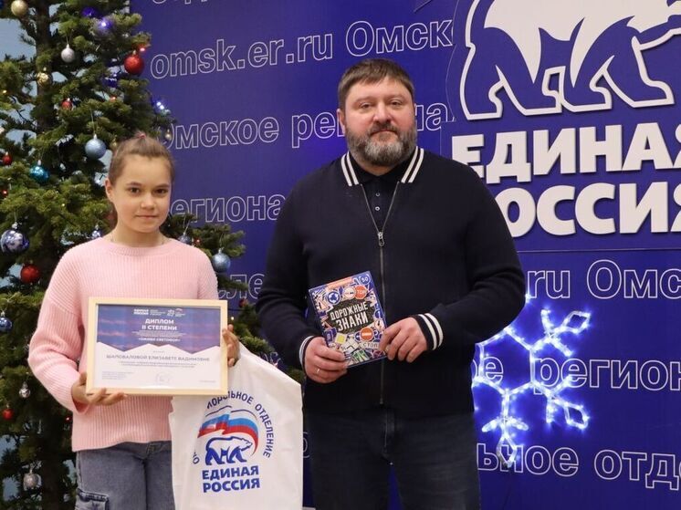 В Омске наградили победителей всероссийского конкурса «Оживи светофор»