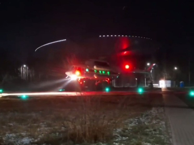 Ребенка экстренно доставили на вертолете в больницу Твери