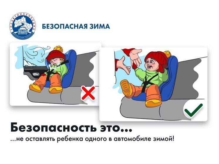 Серпуховских детей научат безопасному поведению