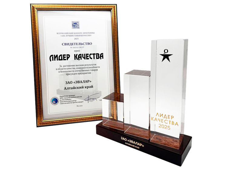 Глава Росстандарта Антон Шалаев вручил компании «Эвалар» награду