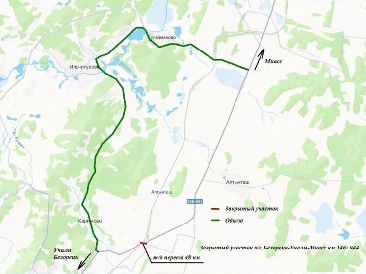 В Башкирии на день закроют участок трассы Белорецк – Учалы – Миасс