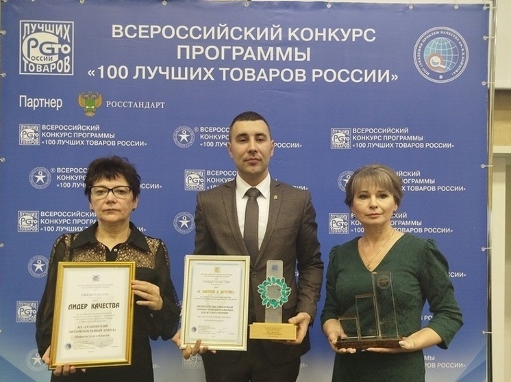 69 видов продукции и услуг пензенских предприятий получили награды конкурса «100 лучших товаров России»