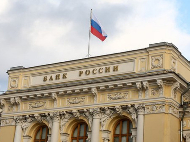 Иск ЦБ к Euroclear на 18 трлн рублей поступил в Арбитражный суд Москвы