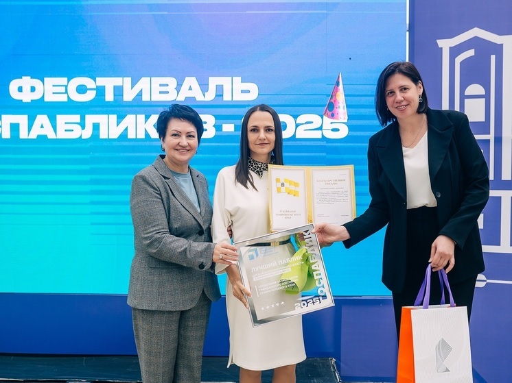 Цифровой авангард: «Ростелеком» отметил лучших администраторов на форуме госпабликов в Ставрополе