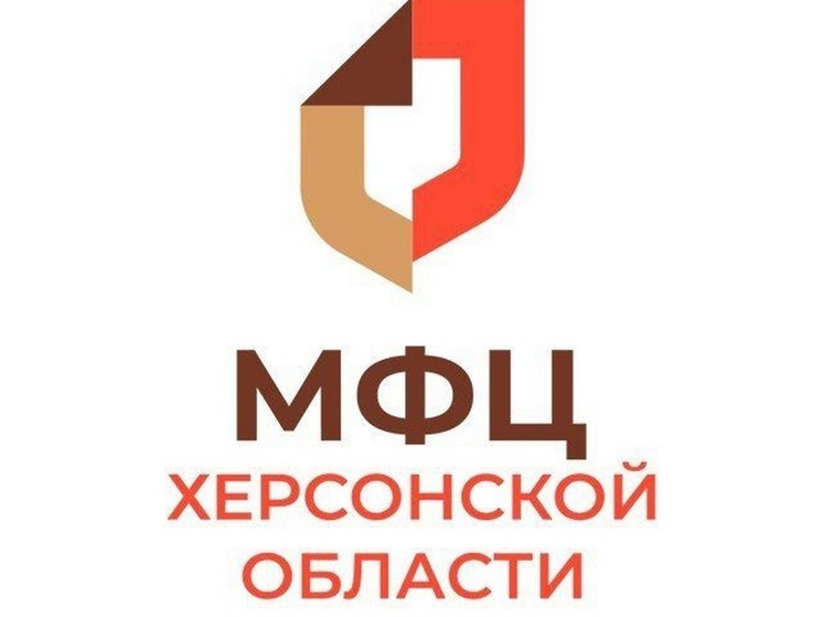 В некоторых населенных пунктах Херсонщины приостановят работу МФЦ