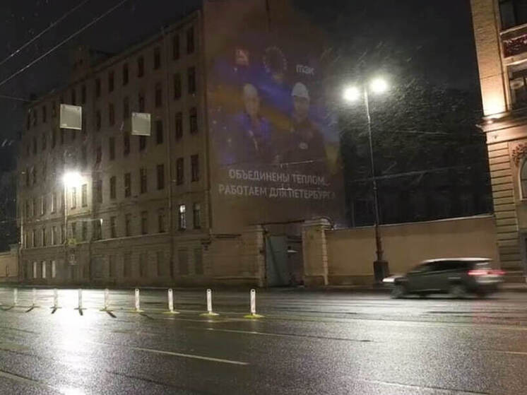 В Петербурге установят 8 тематических световых проекций перед Днем энергетика