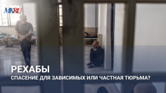 «Только 5%»: врач назвал эффективность медикаментозного лечения наркозависимости.