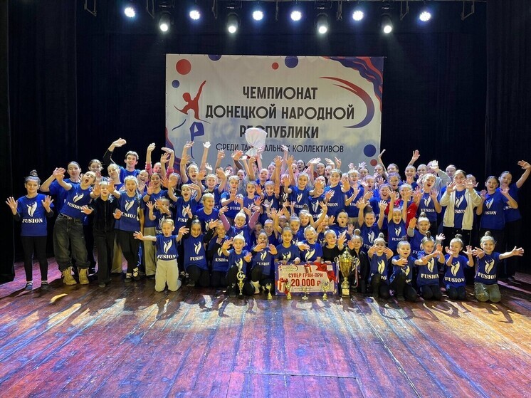 Первый танцевальный чемпионат для региональных коллективов провели в ДНР