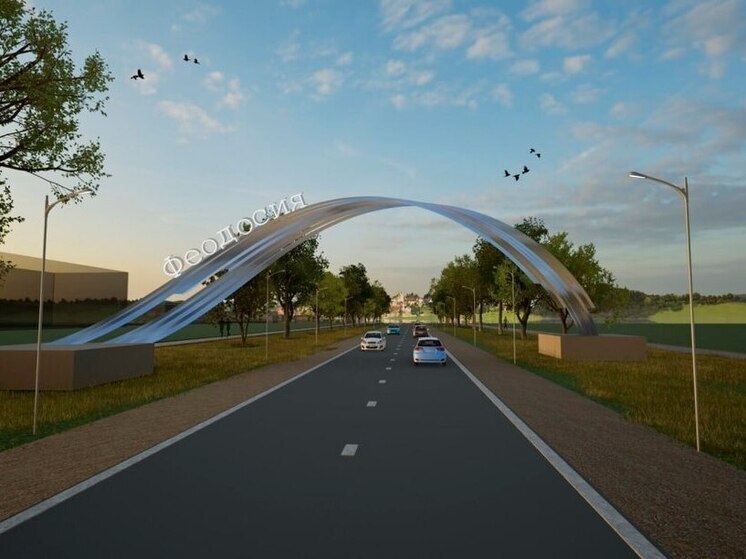 Проект новой въездной стелы в Феодосию поборется во всероссийском конкурсе