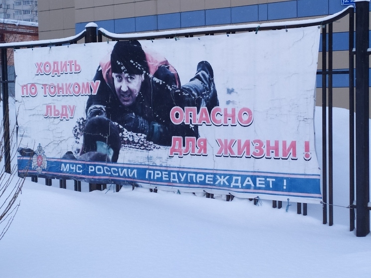 Спасатели Вологды проводят замеры толщины льда на водоемах