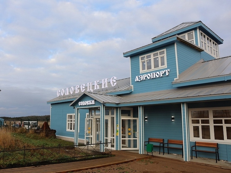 Тарифы на авиарейсы с Соловков в 2026 году сохранятся