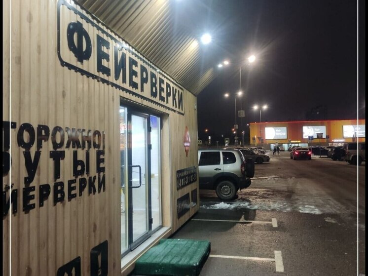 Калужанам напомнили о запрете фейерверков