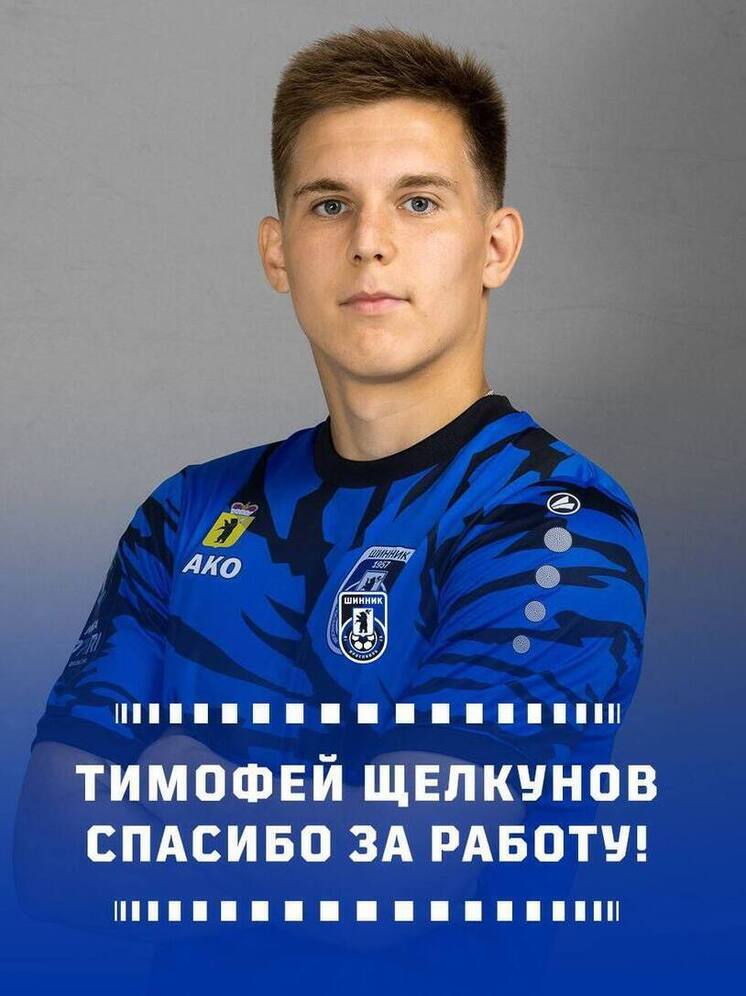 Ярославский «Шинник» расстался с игроком «Балтики»