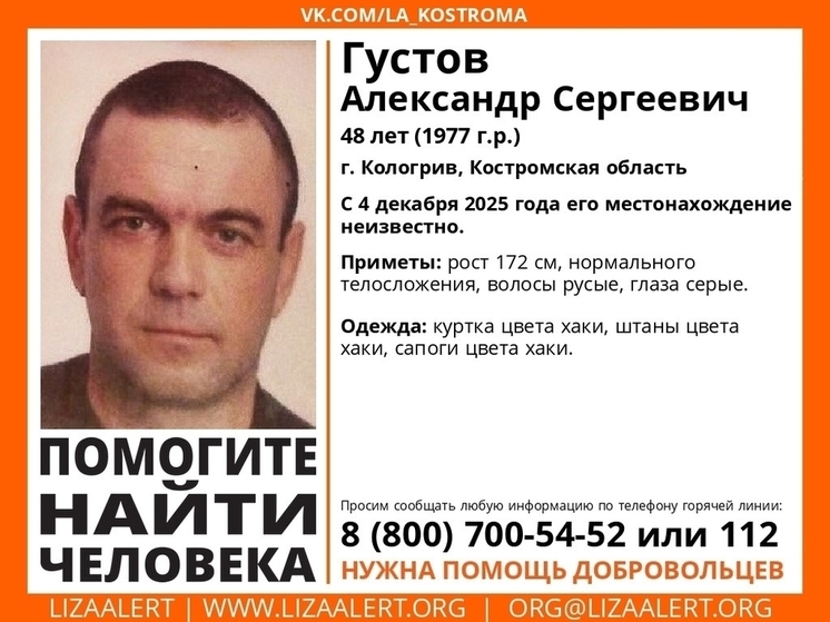 В Костромской области ищут бесследно исчезнувшего мужчину средних лет