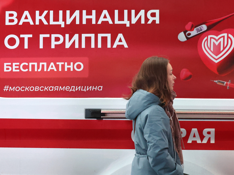 ВОЗ считает гонконгский грипп доминирующим штаммом в России