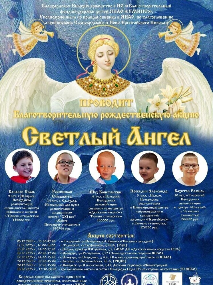 Купить новогодние сувениры на благотворительной ярмарке приглашают жителей Приуралья