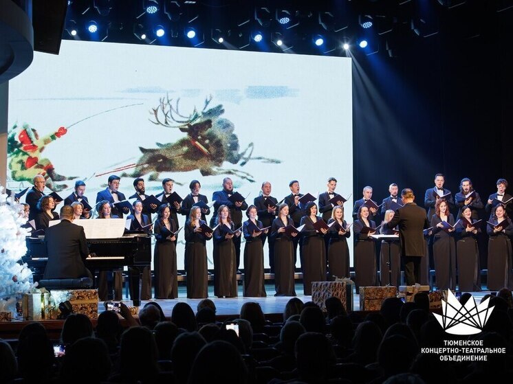 В Тюменской области состоится традиционный «Рождественский концерт»