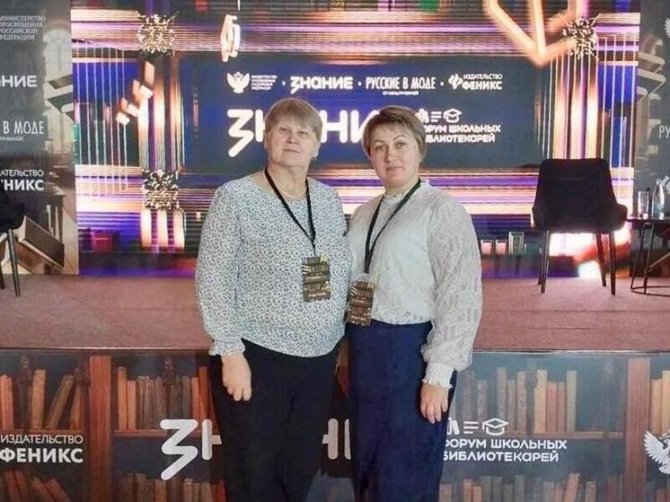 Костромичи приняли участие в Международномый форуме школьных библиотекарей