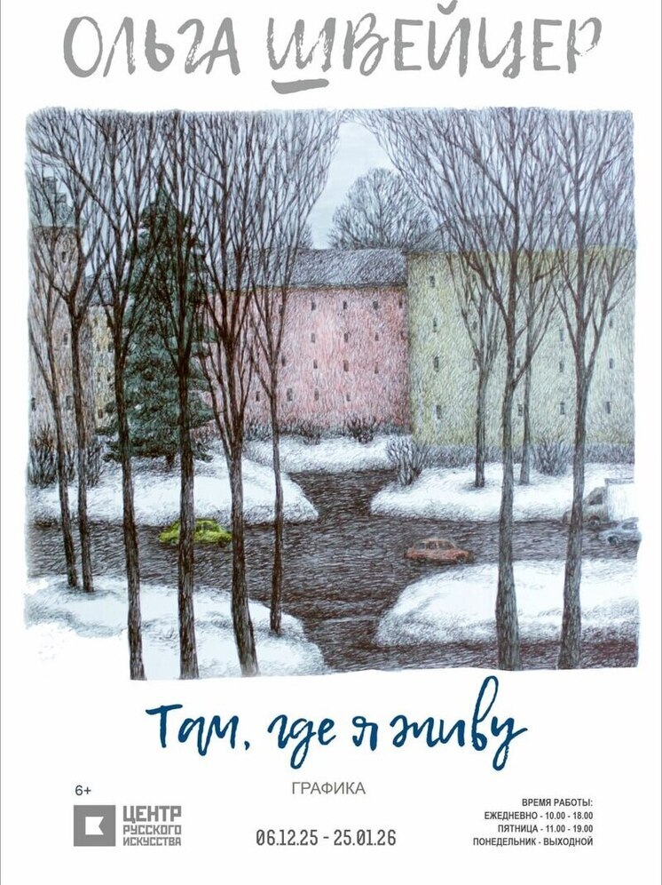 Костромской Центр русского искусства приглашает посетить две новые выставки