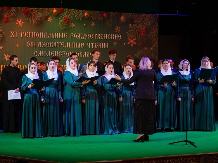 В Смоленске прошли XI Региональные Рождественские образовательные чтения