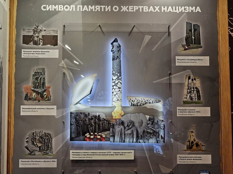 Крымский мемориал «Концлагерь «Красный» представлен на выставке в Москве