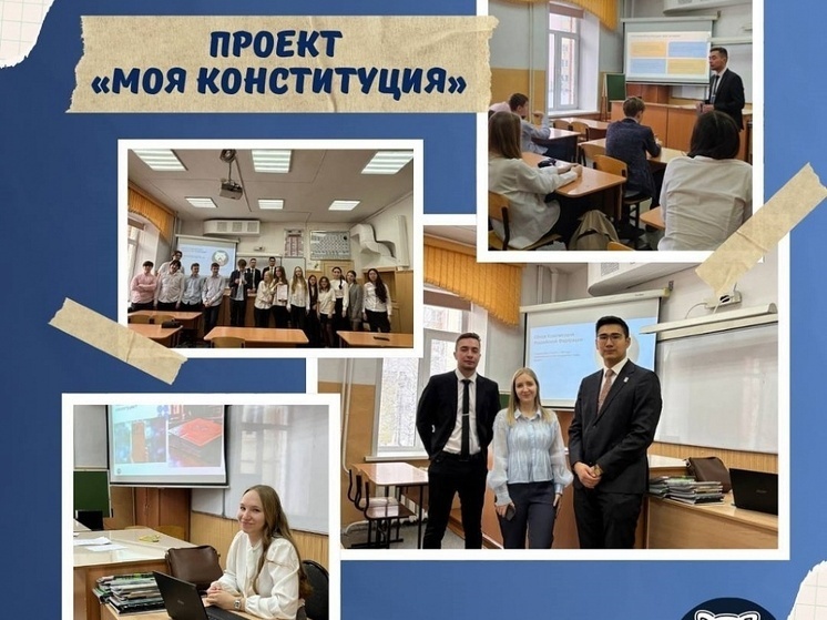 Депутаты Молодежного парламента при думе Иркутска рассказали школьникам о Конституции