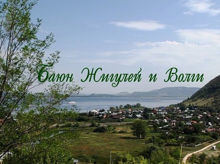 В Самаре покажут фильм о поэте Александре Ширяевце «Баюн Жигулей и Волги»