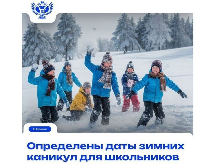 Смоленские школьники будут отдыхать так же как и взрослые