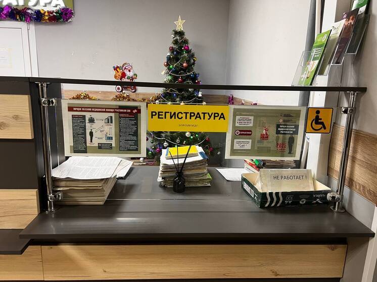 Поликлиника в Борзе пока не готова к работе с ветеранами СВО