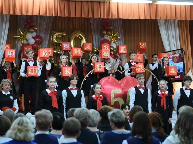 Кинешемская школа отметила свое 50-летие