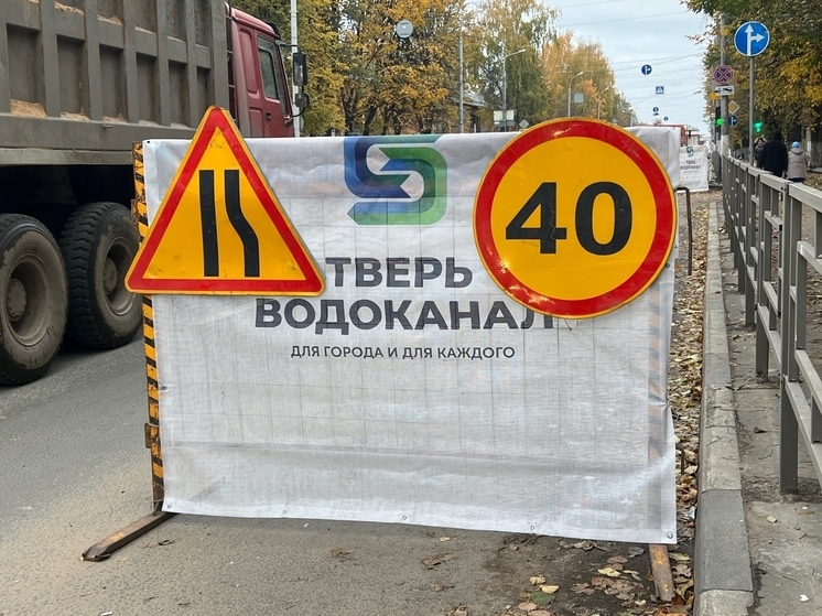 На 15 дней в Твери перекроют участок Волынской улицы