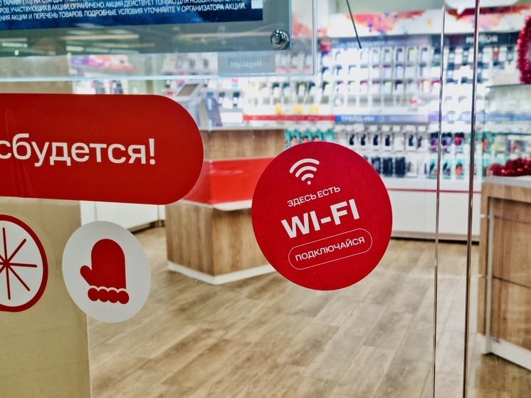 МТС открыла бесплатный доступ к Wi-Fi в салонах связи Ярославской области