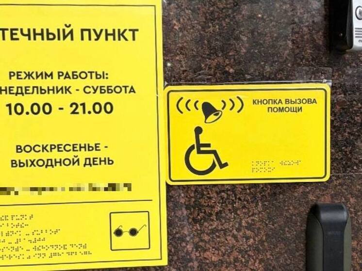 В аптеке Петербурга устранили нарушения доступной среды для инвалидов