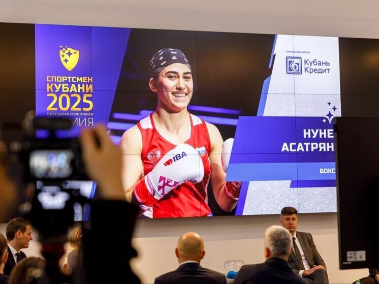 Стало известно кто прошел в полуфинал премии «Спортсмен Кубани 2025»