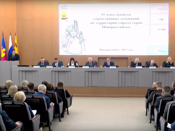 Названы лучшие управляющие компании Новороссийска