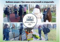 Симферопольская библиотека-филиал №4 им. М.М. Коцюбинского провела в городском парке им. Шевченко тематическую акцию «Три века испытаний и открытий», приуроченную к 300-летнему юбилею Российской академии наук.