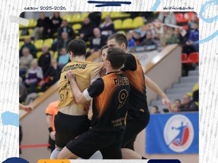 Краснодарские гандболисты проиграли «Динамо-Сунгуль» в последнем выездном матче года