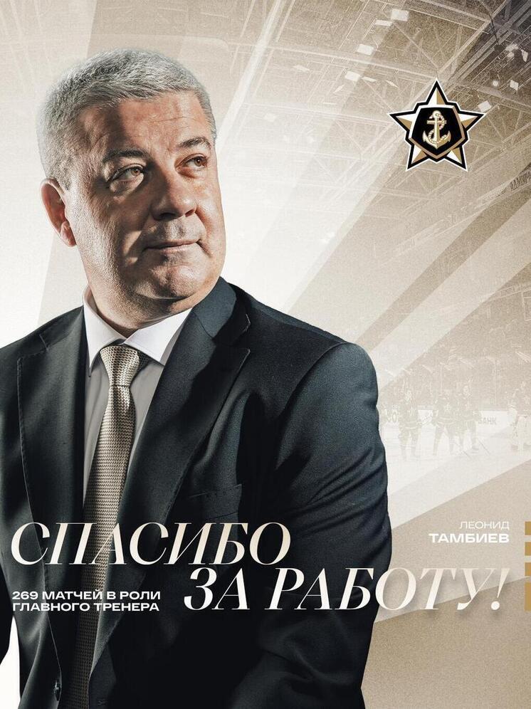 «Адмирал» объявил об отставке главного тренера Леонида Тамбиева
