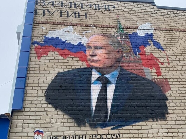 Мурал с изображением Владимира Путина открыла «Единая Россия» в Херсонской области