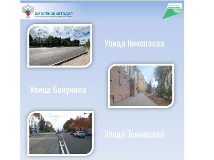 Смоленскавтодор продолжает ремонт дорог к социально значимым объектам