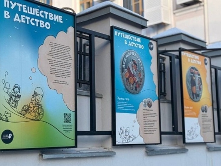 Чебурашка, Умка и Бременские музыканты: на Октябрьской открылась сказочная выставка монет