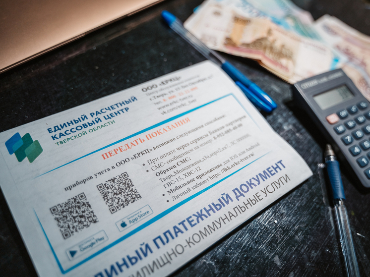 Цены за холодную воду в тверских квитанциях ЖКХ будут другими