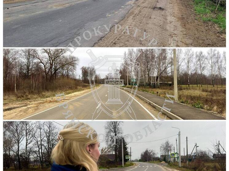 Прокуратура Брянской области добилась капремонта автомобильной дороги