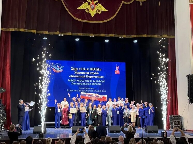 Хор родителей из школы города Выборга победил на всероссийском конкурсе