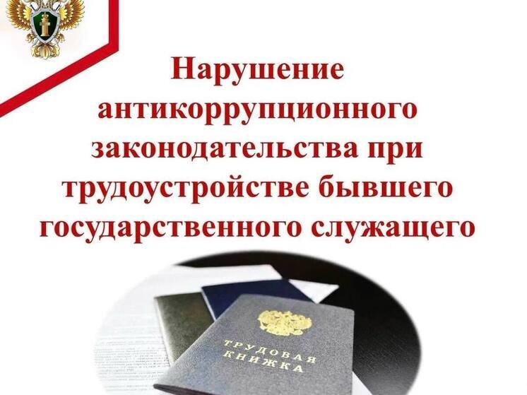 Нарушение антикоррупционного законодательства нашли в работе частной фирмы Калмыкии