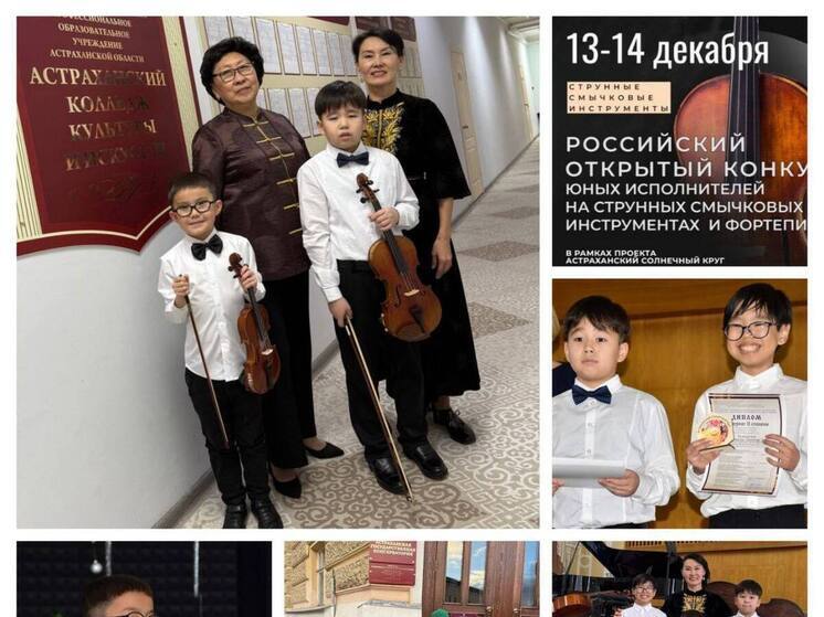 Юные музыканты Калмыкии заняли призовые места