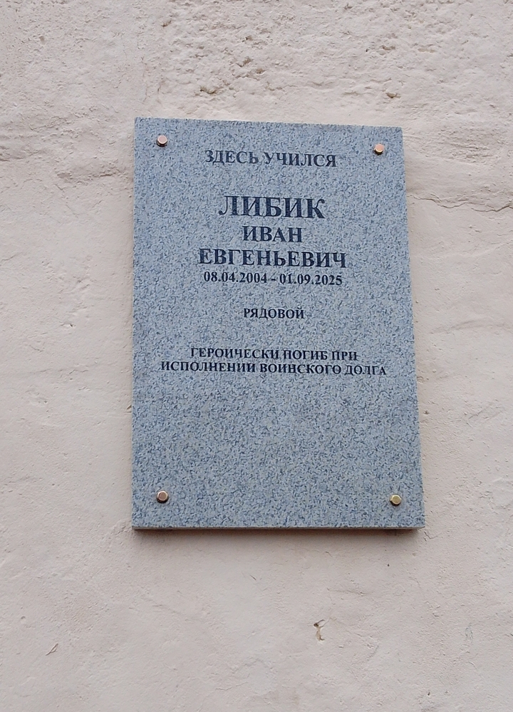 Мемориальную доску в честь павшего бойца СВО открыли в Андреаполе
