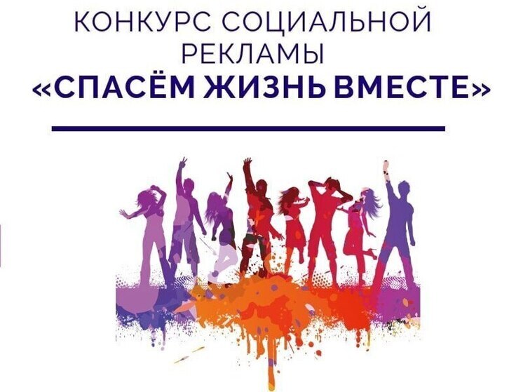 В Калмыкии определят лучшую рекламу на тему ЗОЖ