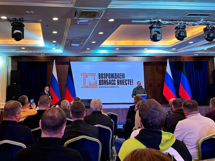 Липецкая область подводит итоги восстановления Донбасса