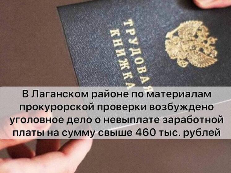 В Калмыкии выявили нарушения трудового законодательства